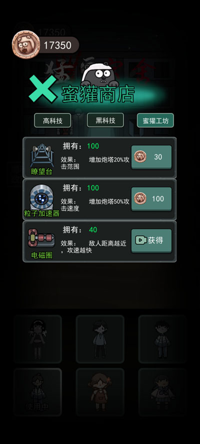 躺平发育