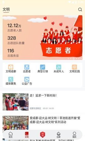 粤学习粤精彩