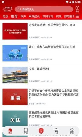 粤学习粤精彩