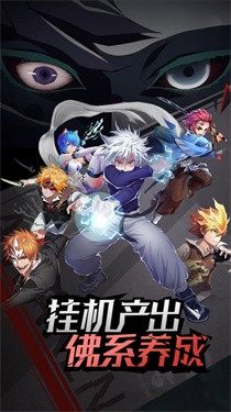 动漫全明星大乱斗