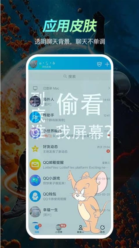 荧光动态壁纸app