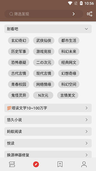 开源阅读软件10000个书源