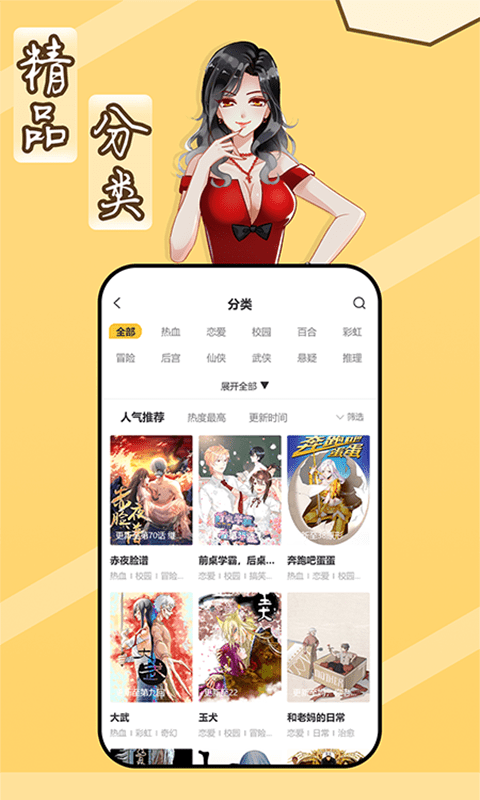 斑马次元漫画app