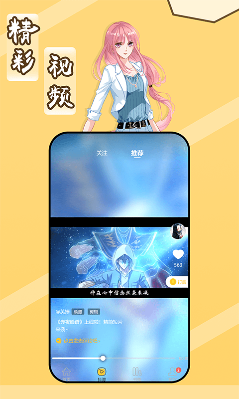 斑马次元漫画app