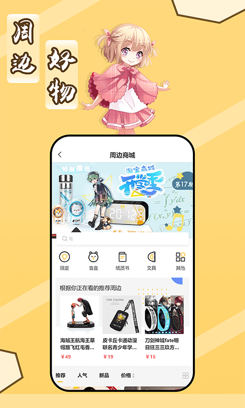 斑马次元漫画app