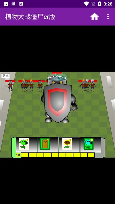 植物大战僵尸