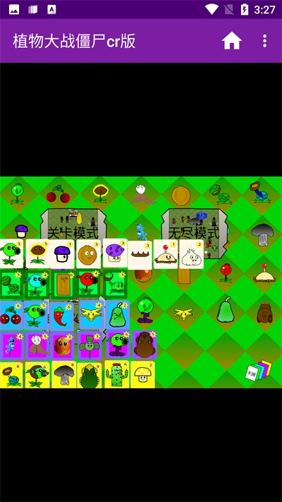 植物大战僵尸