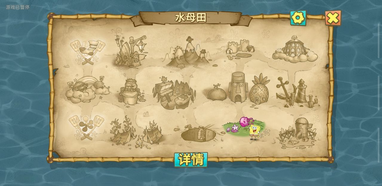 海绵宝宝比奇堡的冒险