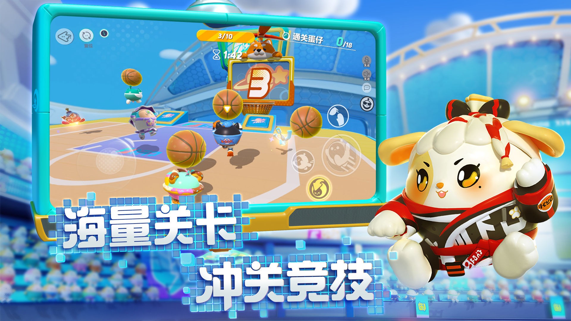 蛋仔派对梦幻星遇