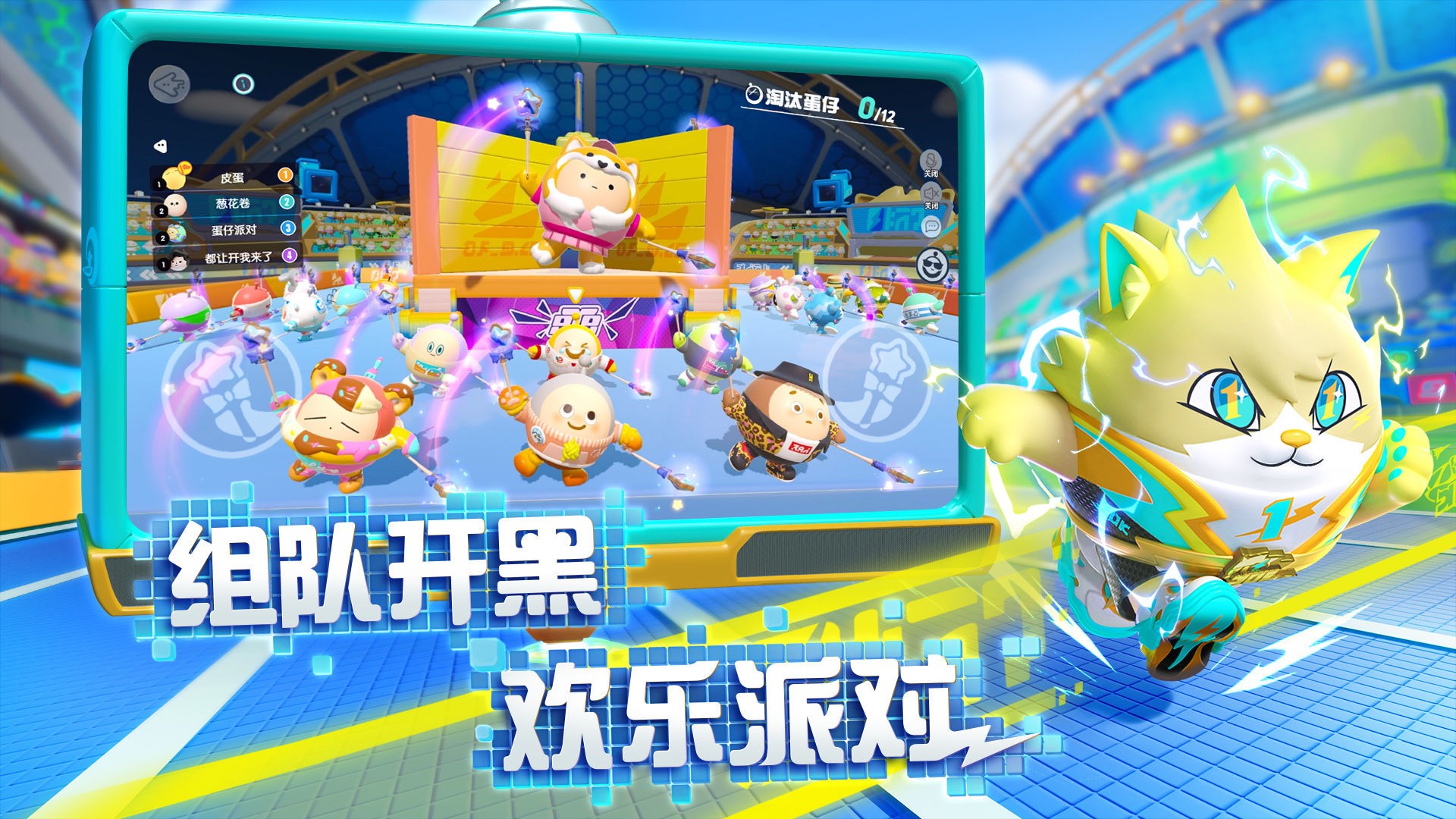 蛋仔派对梦幻星遇