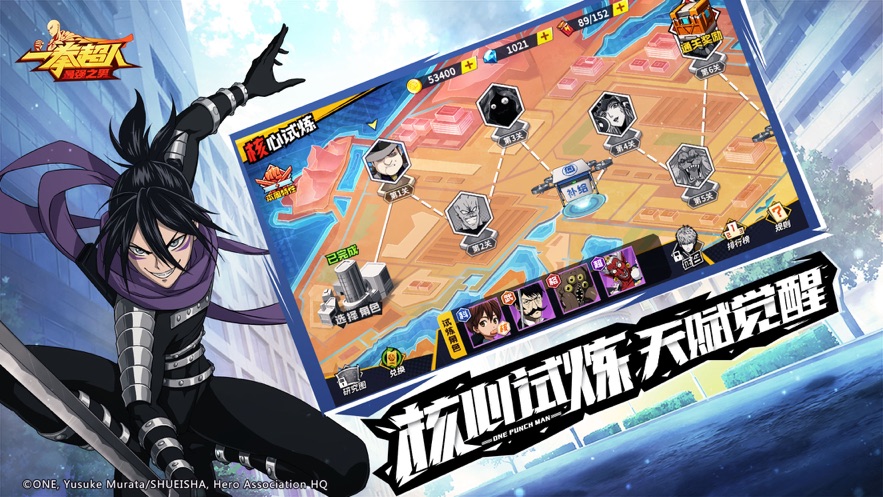 一拳超人最强之男