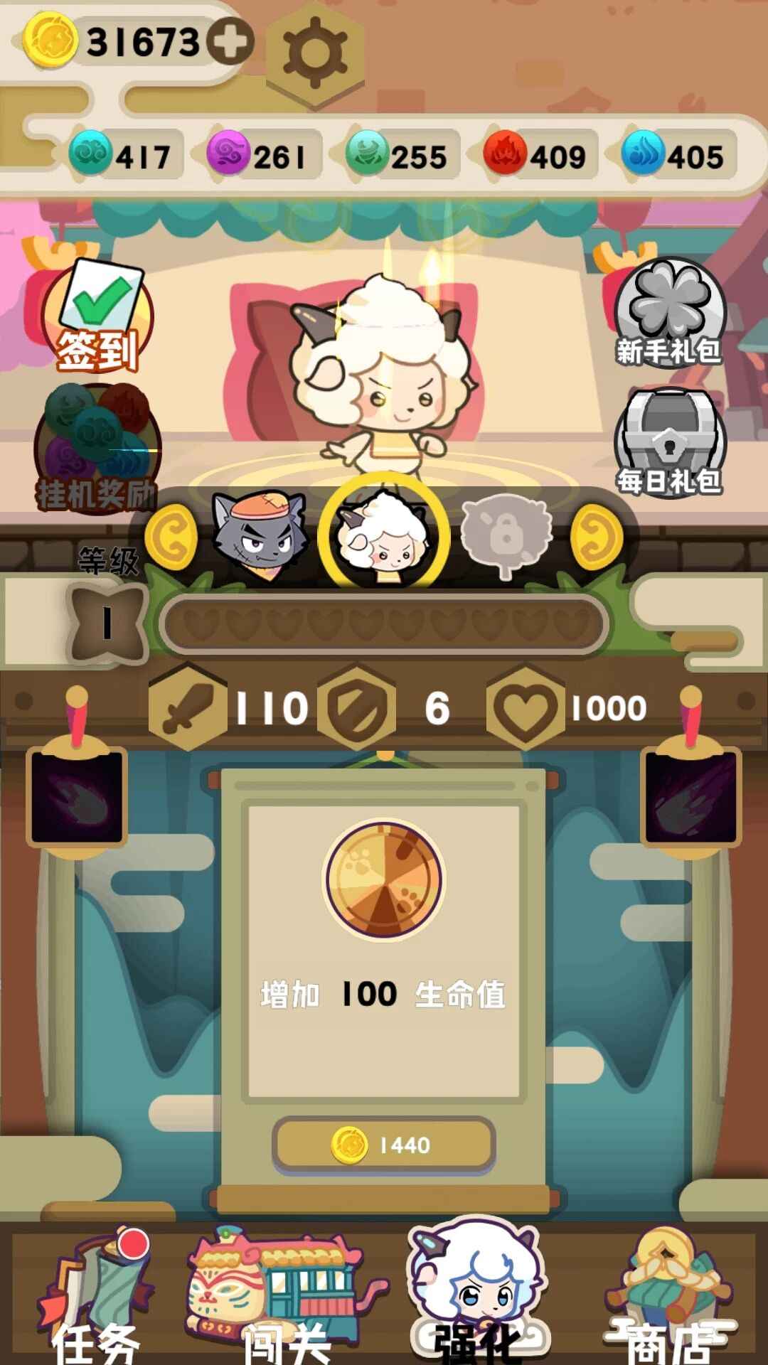 喜羊羊与灰太狼奇幻之旅