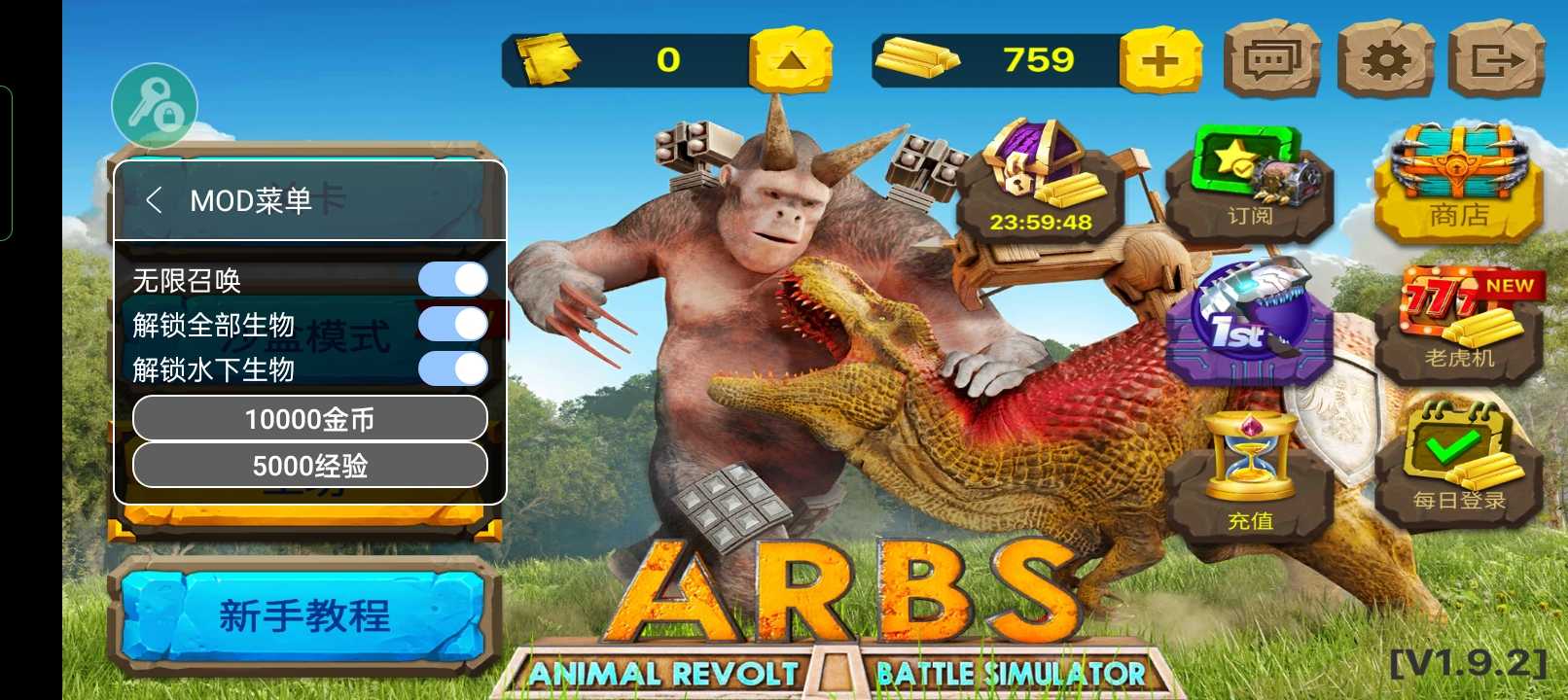 动物战争模拟器