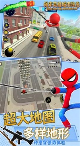 火柴人绳索英雄