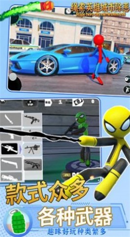 火柴人绳索英雄