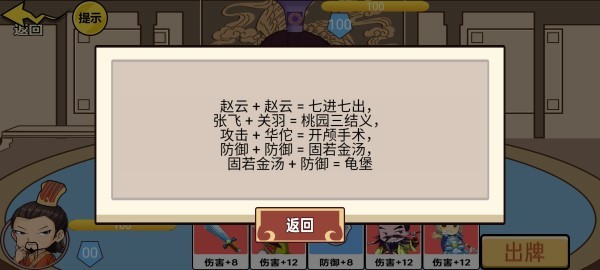 三国哈哈哈2