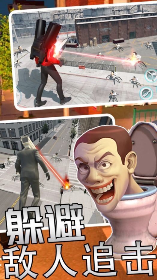 马桶人游乐监控人