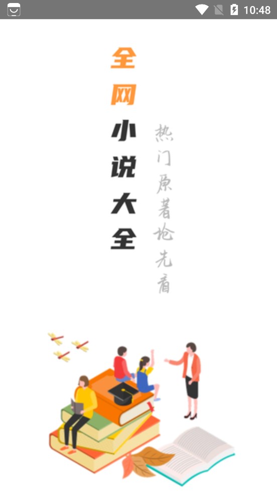 精品小说全本推荐