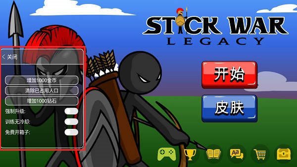 火柴人战争遗产