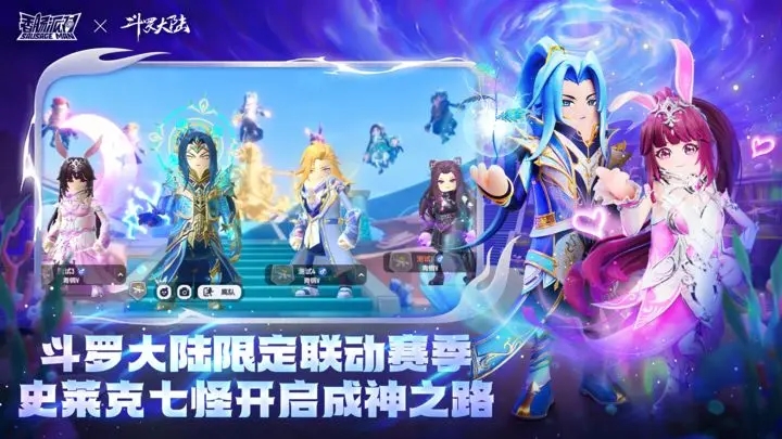 香肠派对SS11斗罗大陆