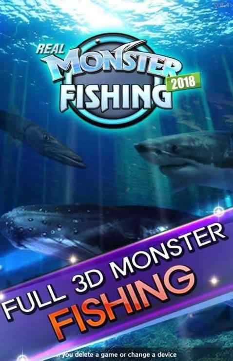 怪鱼猎人2018