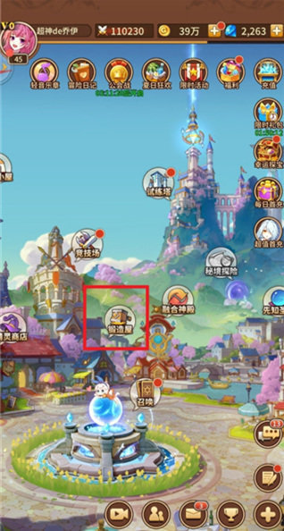 闪烁之光福利服