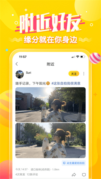 狐友app