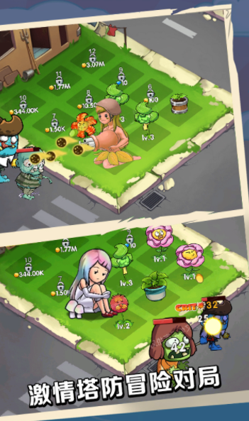 植物就爱打僵尸