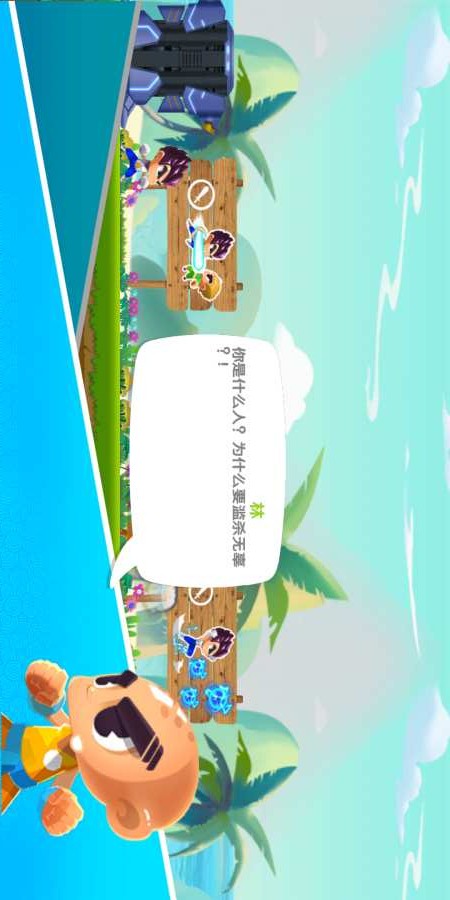 超级英雄大乱斗