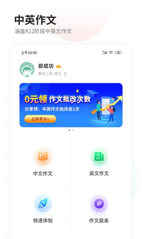 智慧作业阅卷