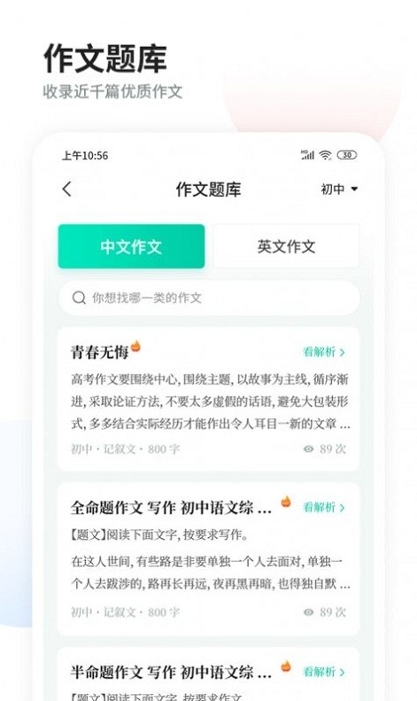 智慧作业阅卷