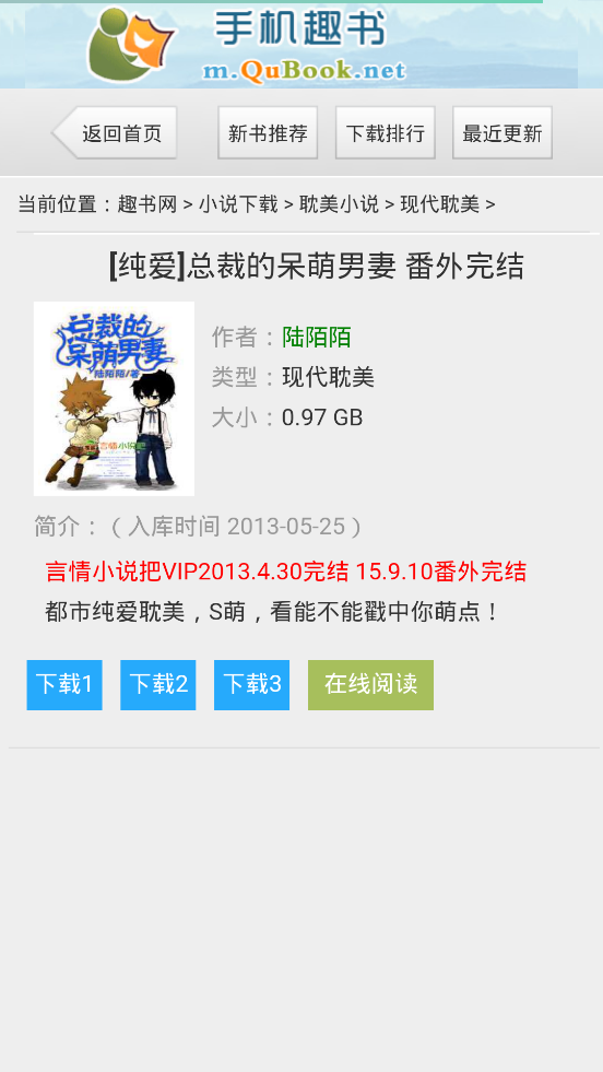 趣书网小说免费txt