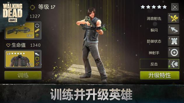 行尸走肉无人之地