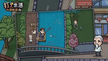 打工生活模拟器开局600亿