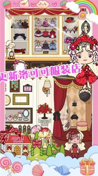 米加洛可可小镇