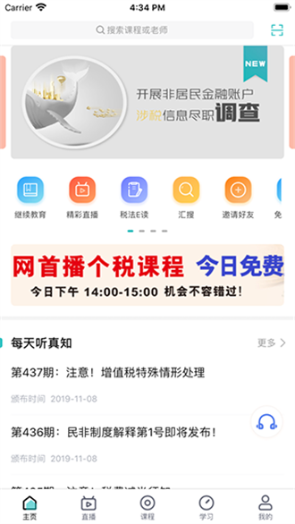 汇学堂