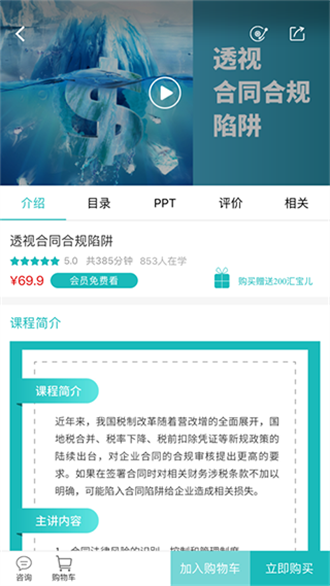 汇学堂