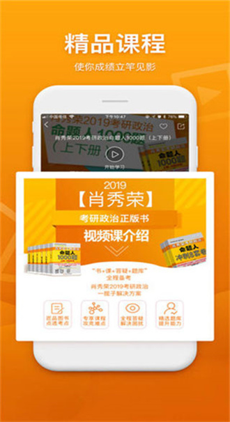 真学app