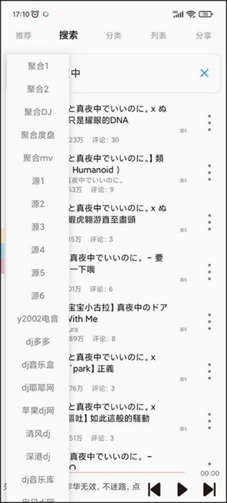 轻音乐app