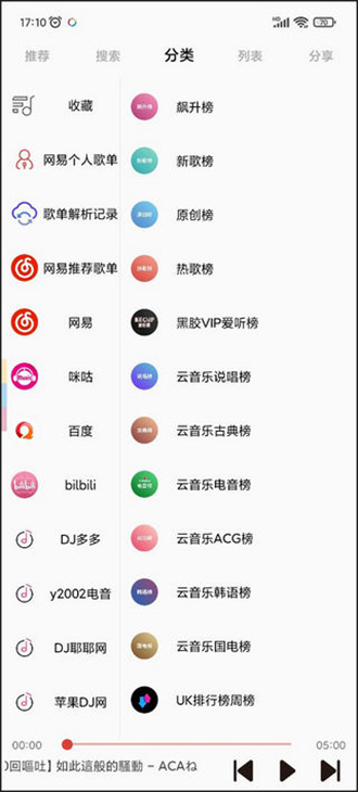 轻音乐app