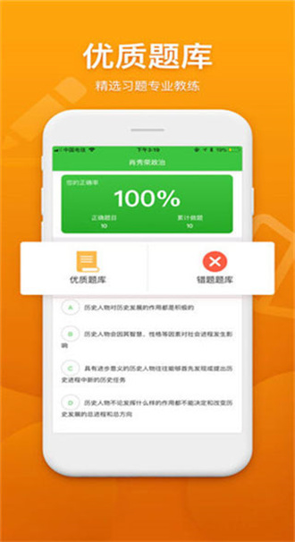 真学app