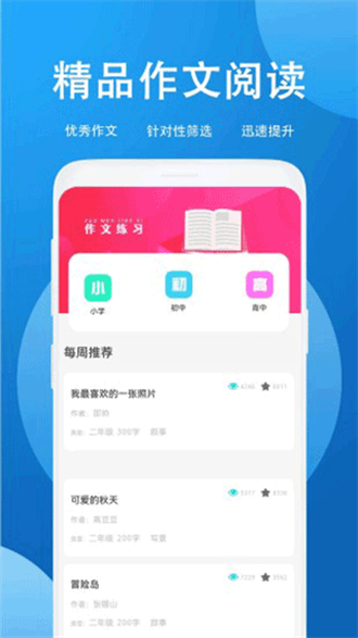 作业答案搜题app