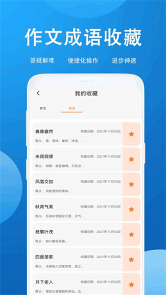 作业答案搜题app