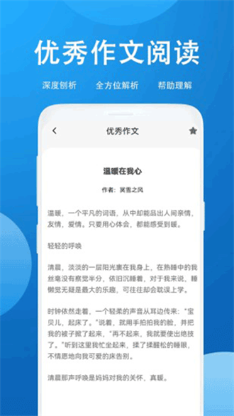 作业答案搜题app