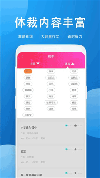 作业答案搜题app