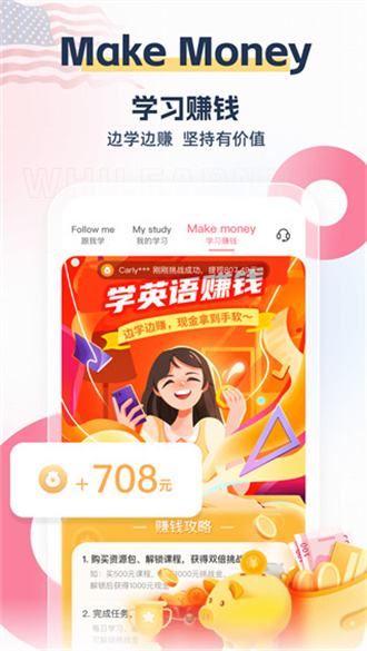 外文在线app