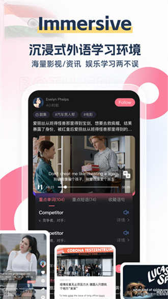 外文在线app