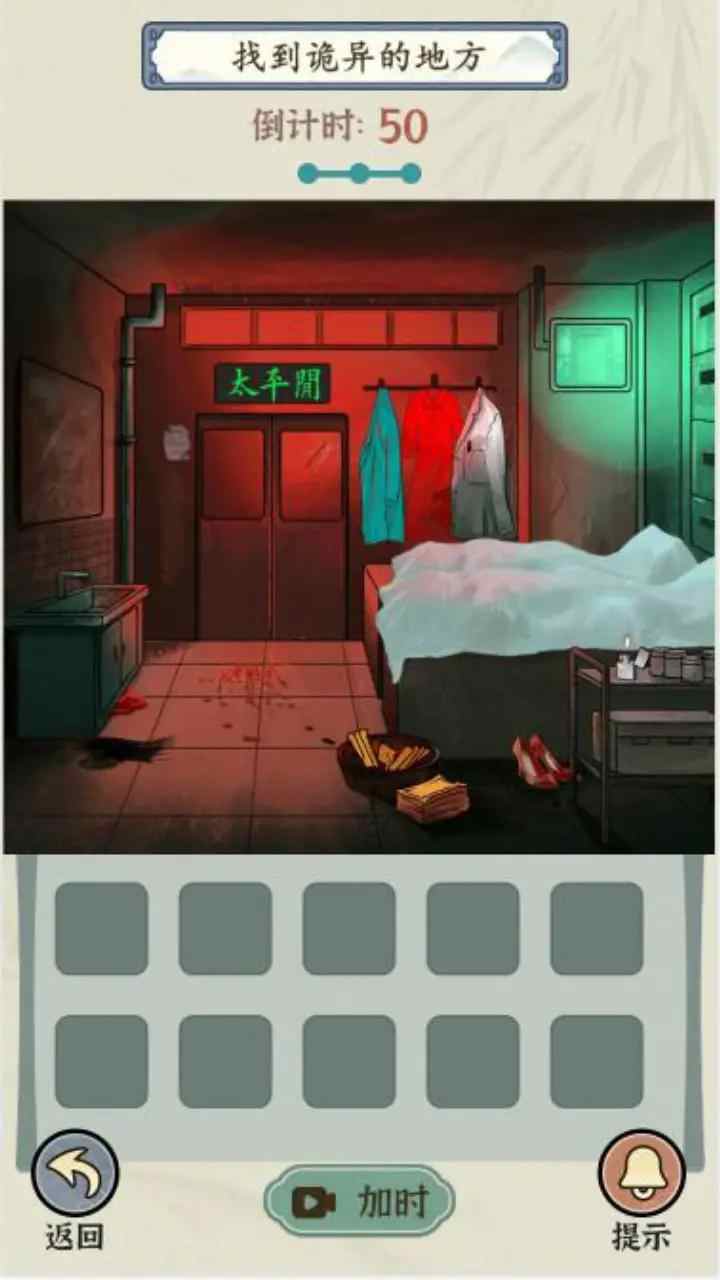 规则怪谈厕所借纸