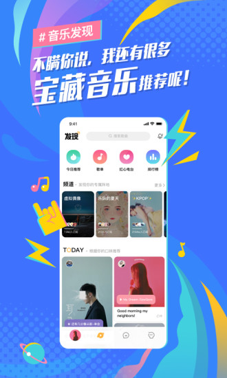 后声音乐软件