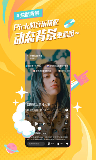 后声音乐软件